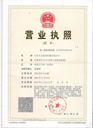 營(yíng)業(yè)執(zhí)照